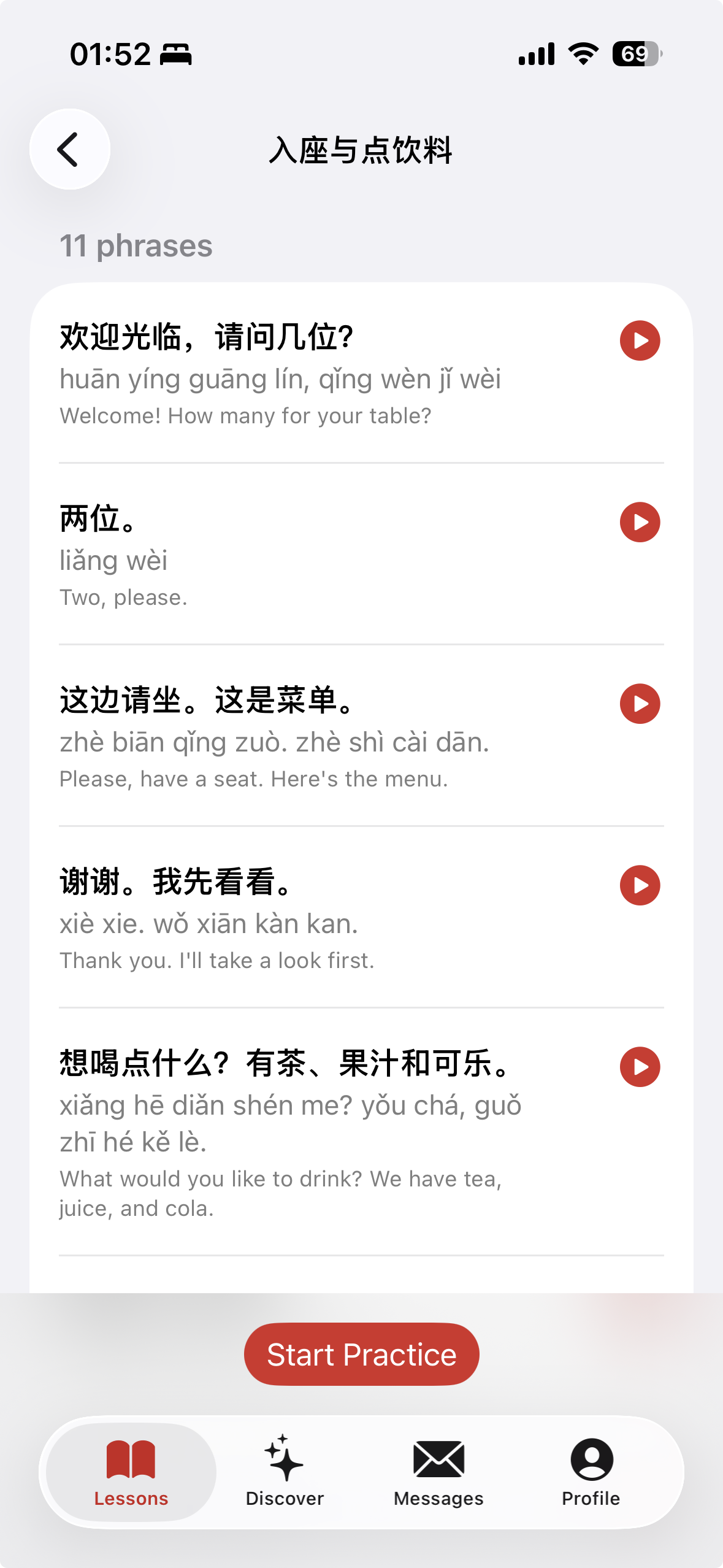 FlowChinese lesson phrases